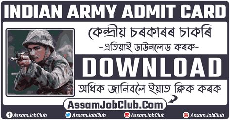 Indian Army Admit Card Agniveer Recruitment Rally