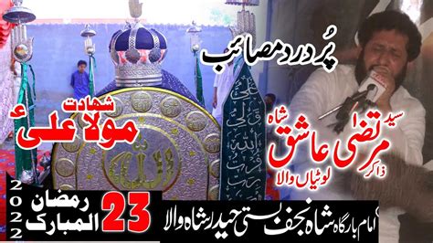 Zakir Syed Murtza Ashiq Shah Lotian Wala 23 Ramzanshahadat Mola Ali