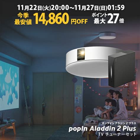 Aladdin X2 Plus プロジェクター 家庭用 天井設置 時計 壁 Bluetooth Wifi ホームシアター 子供 天井設置