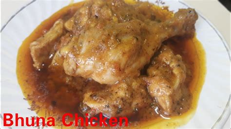 Bhuna Chicken Recipe By Kitchen With Rehana YouTube