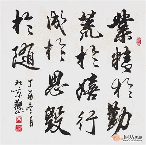 当代书法名家，国宾礼书法家观山作品赏析当代名家古今名家【易从网】