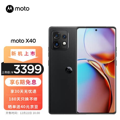 3399 元起，摩托罗拉 Moto X40 手机发布：搭载骁龙 8 Gen 2，支持 Ip68、125w 快充 It之家