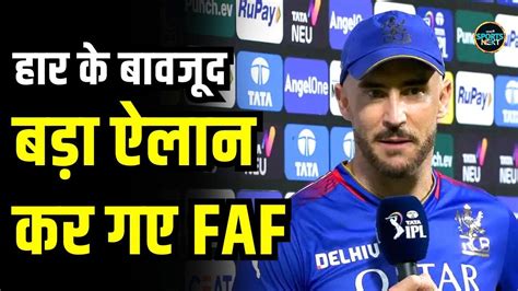 Rr Vs Rcb Eliminator Faf Du Plessis Sanju Samson