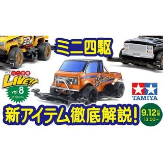 Tamiya Jr K Gambol Fm A Chassis Shopee Thailand