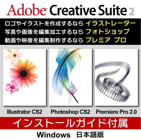 Yahooオークション Adobe Illustrator Cs2 Photoshop Cs2 Prem