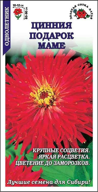 Золотая сотка алтая