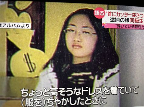 首切りの田村瑠奈容疑者、あれは奇跡の一枚だった 炎の5chまとめ