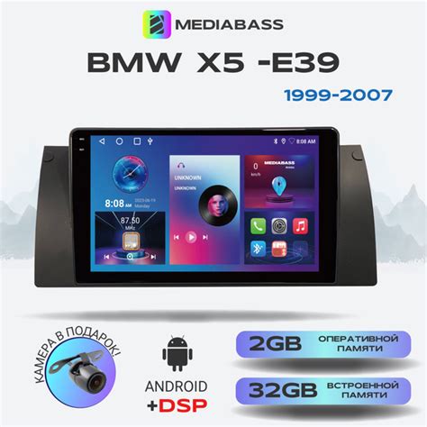 Магнитола Mediabass PRO BMW E53 X5, Android 12, 2/32ГБ / БМВ Е53 Х5, 4 ...