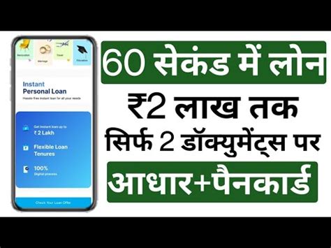 Loan App Loan App Fast Approval Loan App Fast Approval 2023 Loan Kaise