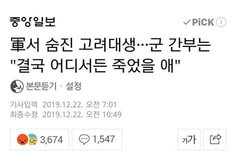 요즘 재조명 받는 사기 꺾인 군부대 간부 짤 유머 게시판