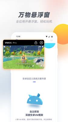 vmospro官方最新下载 VMOS Pro2 9 5 最新版 东坡下载