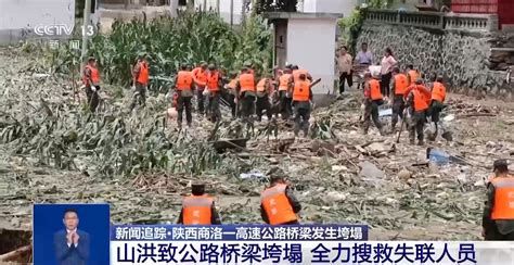 10组救援人员分段搜寻 直击陕西柞水县高速公路桥垮塌救援现场 荆楚网 湖北日报网