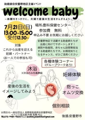 Ncpr Sコース松本 申込開始のお知らせ 一般社団法人 長野県助産師会