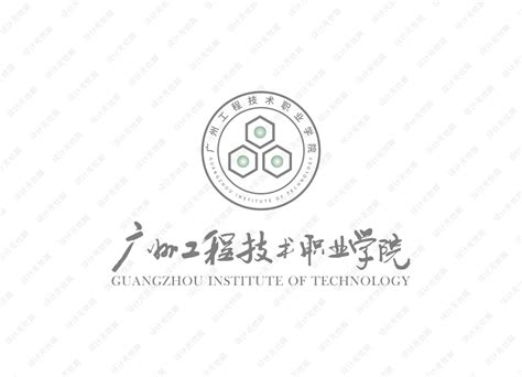 广州工程技术职业学院校徽logo矢量标志素材 设计无忧网