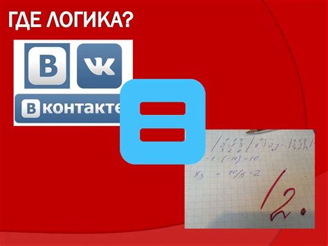 Где логика? Игра - презентация онлайн