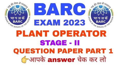 Barc Plant Operator Question Paper 2023 YouTube