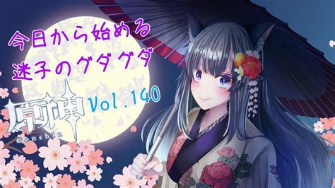 【妃月 あむ 】迷子のグダグダ原神【リハビリ配信】 Youtube