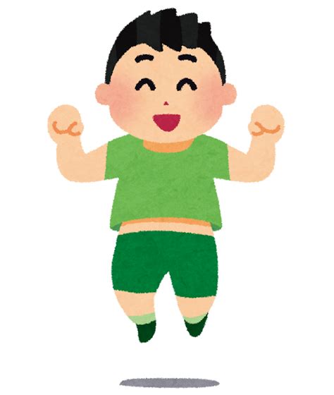 ジャンプをしている男の子のイラスト かわいいフリー素材集 いらすとや