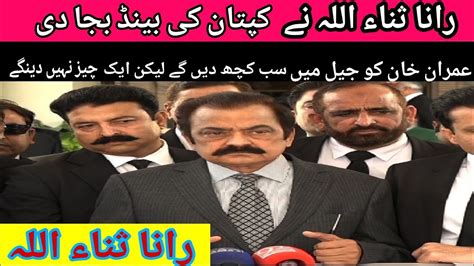 Live PDM Lahore Jalsa Rana Sanaullah Hot Press Conference TV22