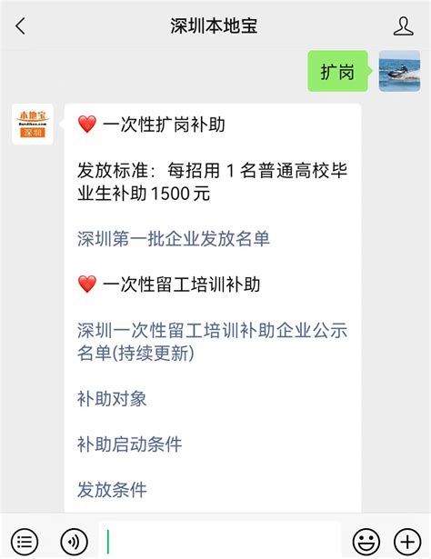 2022年深圳市一次性扩岗补助的公示名单第三批 深圳办事易 深圳本地宝