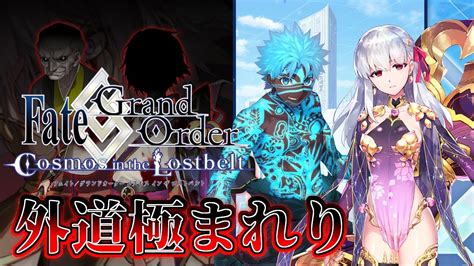 【fgo】 外道に陥れられた蘭陵王をアンリマユたちが倒す話【fate Grand Order】【ペーパームーン Part2】 Youtube