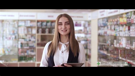Аптеки губернские - YouTube