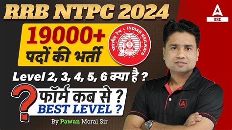 RRB NTPC New Vacancy 2024 Level 2 3 4 5 6 Kya Hai RRB NTPC Form Date