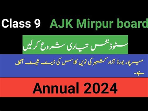 Date Sheet 9th Class 2024 AJK Mirpur Board Class 9 Ki Date Sheet 2024