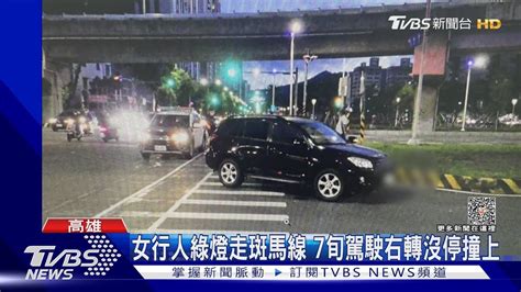 說好｢還路於民｣呢 下午北部大遊行 傍晚高雄車就撞行人｜tvbs新聞 Tvbsnews02 Youtube