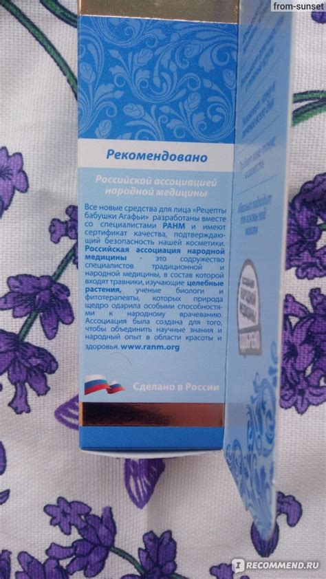 Гель для кожи вокруг глаз Рецепты бабушки Агафьи Ледяной от мешков и ...