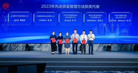 2023年全国“质量月”苏浙皖赣沪共同行动启动，《首席质量官评价规范》发布新闻聚焦东方中国发展网中国发展改革报社主办