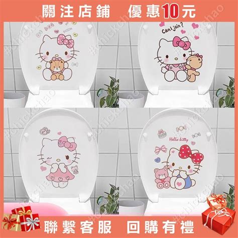 熱賣 特惠 Hello Kitty 衛生間浴室可移除防水馬桶貼紙貼畫坐便貼可愛卡通自粘裝飾墻貼 創意chickchao 蝦皮購物