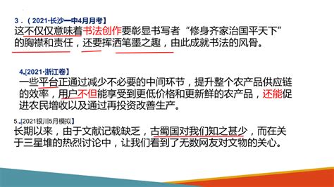 2023届高考语文复习病句的思维导图梳理及辨析修改课件共30张ppt 21世纪教育网