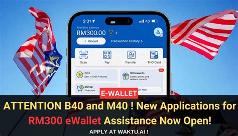 ATTENTION B40 And M40 New Applications For RM300 EWallet Assistance