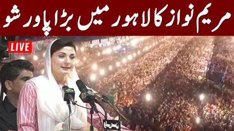 Live Maryam Nawaz Lahore Power Show Gnn Youtube