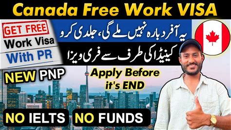 Canada Free Work Visa HOW TO GET THIS FREE VISA No IELTS No BANK