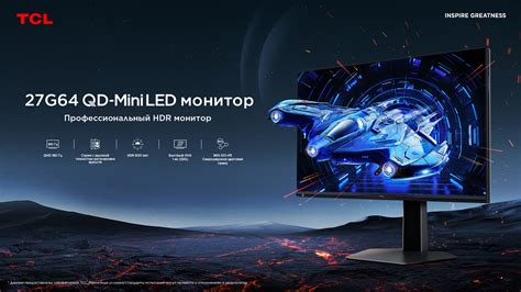 Профессиональный HDR монитор | TCL 27G64