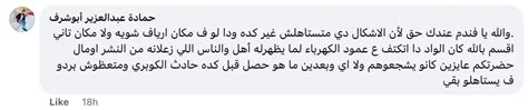 تريندينغ فيديو فاضح لشاب وفتاة في مصر يثير موجة غضب