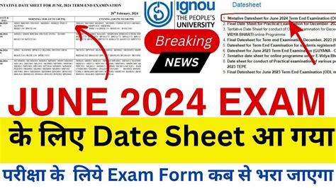 Breaking News June Exam Date Announced Ignou Released Exam