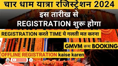 Kedarnath Yatra 2024 Registration Kedarnath Yatra Registration Date