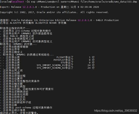 Centos7 下oracle12c 指令导入导出文件exp，expdp；imp，impdp数据库19c用数据泵导出导入到12c中在操作