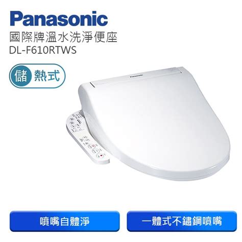 Panasonic 國際牌 儲熱式溫水洗淨便座dl F610rtws含原廠基本安裝 Pchome 24h購物