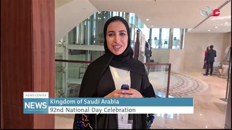 Kingdom Of Saudi Arabia 92nd National Day Celebration Youtube