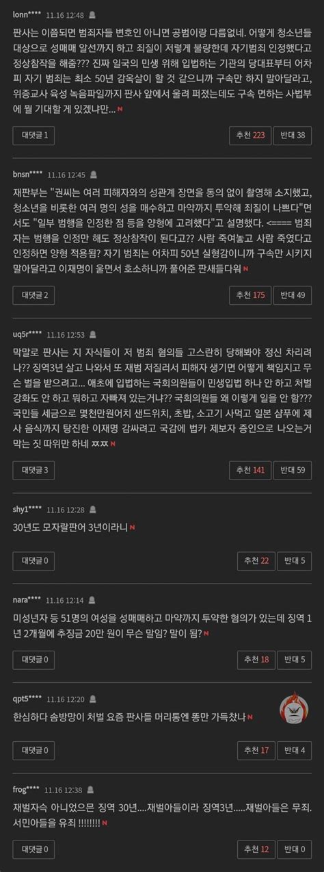 37명 성관계몰카51번 성매매마약징역 3년유명 리조트 2세 유머움짤이슈 에펨코리아