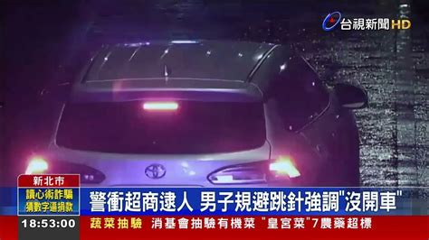 男子酒駕撞路邊車 直奔超商買酒喝躲酒測 Youtube