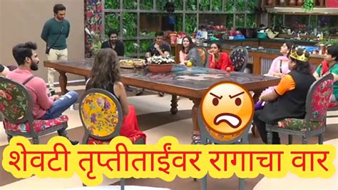 विकासची तृप्तीताईवर बरसात Live Bigg Boss Marathi 3 Bigg Boss 3