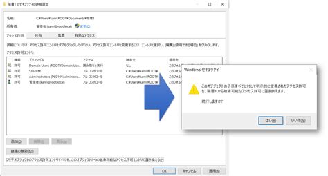 Windowsフォルダのアクセス権を初期化する方法｜権限を変更しちゃった！助けて It Trip