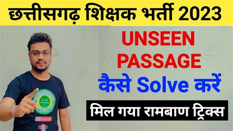 How To Solve Unseen Passage Unseen Passage Youtube