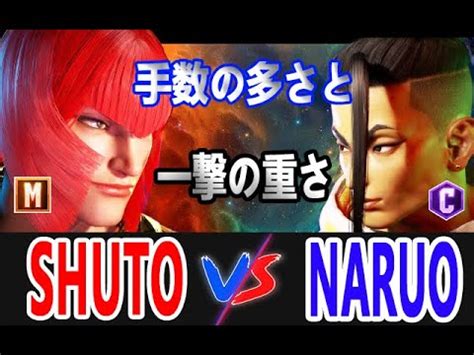 Shuto Marisa Vs Naruo Jamie Street