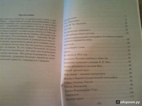 Книга: Мысли о жизни. Воспоминания - Дмитрий Лихачев. Купить книгу ...